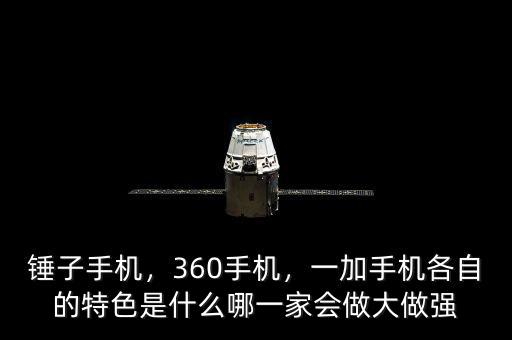 周鴻?t用什么手機(jī),你什么時候開始用的手機(jī)