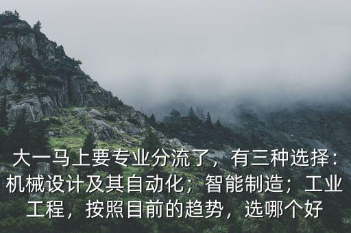什么是智能制造工程,智能制造專(zhuān)業(yè)前景如何