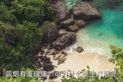 中石油為什么要賣(mài)煙,中國(guó)石油300億虧損中