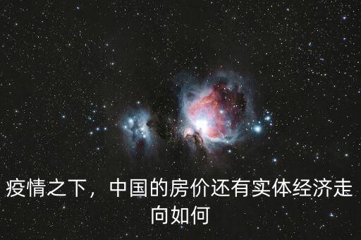 現(xiàn)在中國的經濟怎么了,今年中國的經濟走勢怎么樣