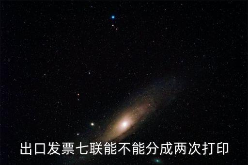 稅務(wù)局發(fā)票左上角寫(xiě)著第2次打印是什么意思，第二次購(gòu)買(mǎi)增值稅發(fā)票需填什么單子