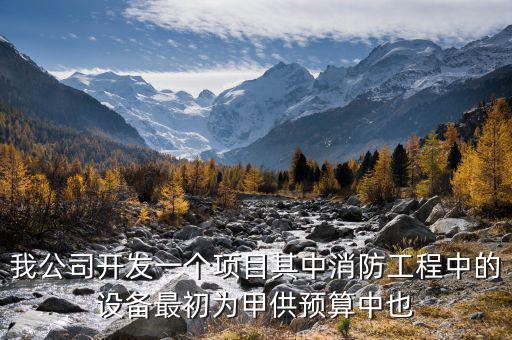 什么設(shè)備不算甲供材，門窗算甲供材料嗎