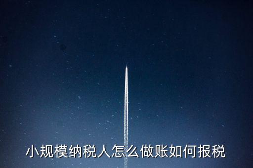 小規(guī)模附加稅什么時候交稅，小規(guī)模開專票附加稅怎么算