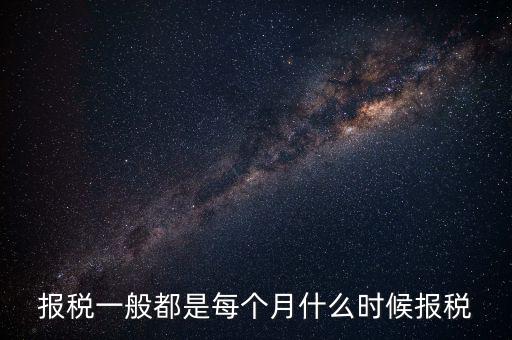 東莞什么時候報稅，東莞個體戶營業(yè)執(zhí)照怎么在網(wǎng)上報稅