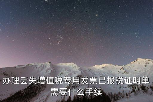 開(kāi)已報(bào)稅證明需要什么資料，開(kāi)納稅證明需要哪些證件