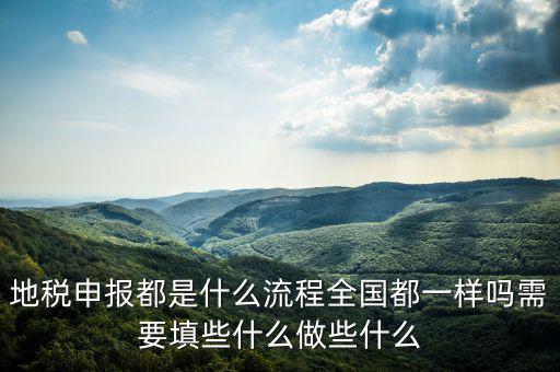 地稅個(gè)稅申報(bào)是什么，地稅中個(gè)人所得稅申報(bào)