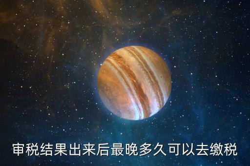 公司過了納稅期沒交稅拉的稅單什么時候得交，但已扣稅銀行為何顯示沒有公司稅單大約什么時候能拿回稅單