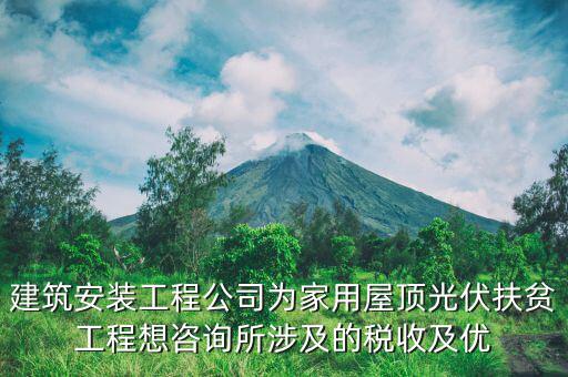 扶貧項(xiàng)目稅務(wù)有什么優(yōu)惠，常見的稅收補(bǔ)助有哪些