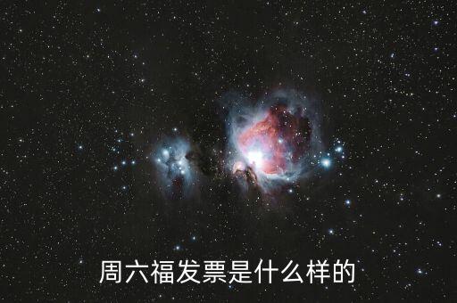 什么叫冠名發(fā)票，什么冠名權(quán)什么意思