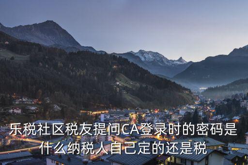 ca證書的初始密碼是什么，ca證書密碼是什么