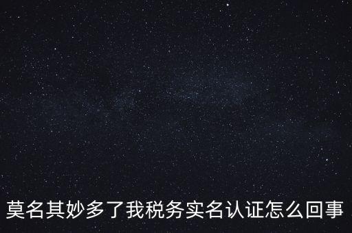 為什么國稅實名采集，店鋪早已關(guān)業(yè)國稅局要身份證實名制采集要本人拿身份證和營業(yè)執(zhí)