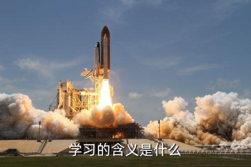 納稅人學(xué)堂學(xué)什么意思，會計(jì)做賬報(bào)稅實(shí)物班學(xué)的是什么的