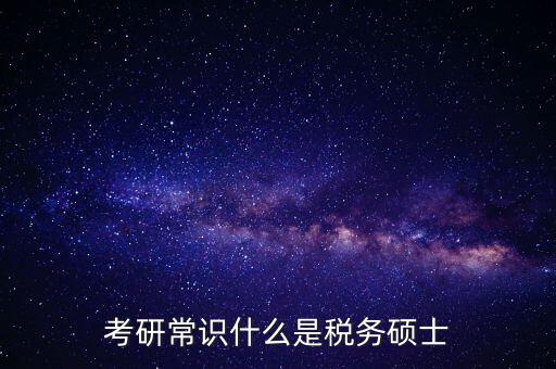 稅務(wù)研究是什么等級(jí)，增值稅研究方面的書(shū)籍以及期刊