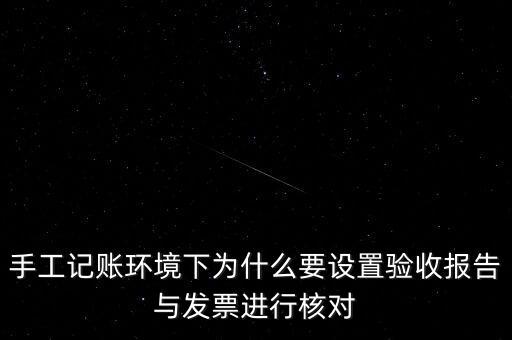 為什么發(fā)票交驗，發(fā)票為什么要到稅務局認證
