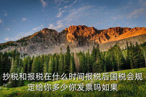 國稅賬號什么時候給，請問國稅賬戶比較遠我能在附近的銀行存入稅款嗎多長時間到賬