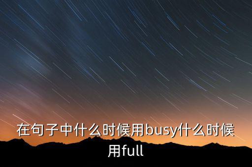 什么時(shí)候用代章，用表示尊敬的格式時(shí)什么時(shí)候用