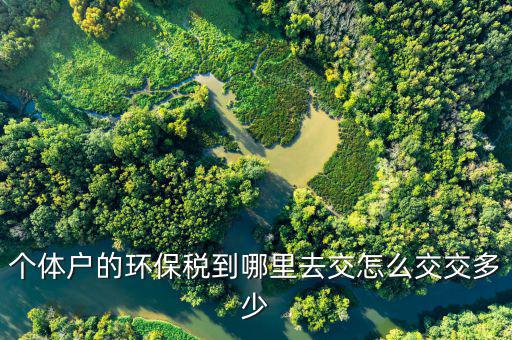 什么單位不交環(huán)保稅，因為單位不簽合同不交醫(yī)社保去勞動監(jiān)察局投訴以后多久可以有結果