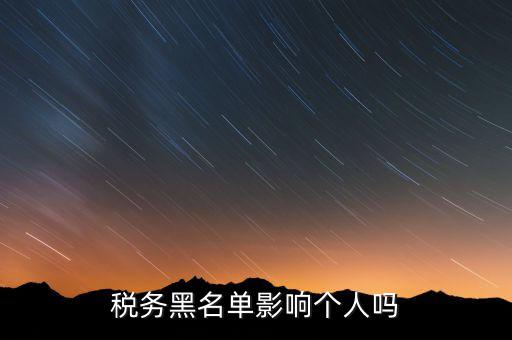 稅務互聯(lián)網十什么影響，互聯(lián)網財稅有什么優(yōu)勢