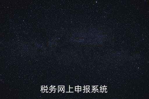 報(bào)考稅務(wù)局在什么網(wǎng)站，陜西省公務(wù)員報(bào)考國(guó)稅局的應(yīng)該在哪個(gè)網(wǎng)站上啊