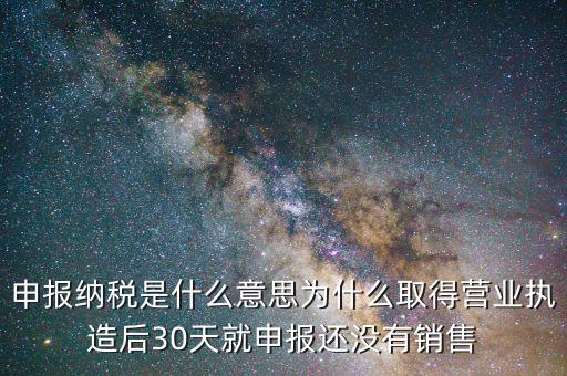 納稅人申報什么意思，納稅申報與申報納稅是一個意思嗎都是代理記賬的業(yè)務范疇嗎  搜