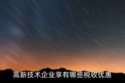 什么是互聯(lián)網十稅務，注冊互聯(lián)網金融公司注的條件和流程是什么