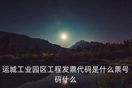 運城稅務(wù)局在什么地方，運城市的國稅賓館在哪里哪條街多少號