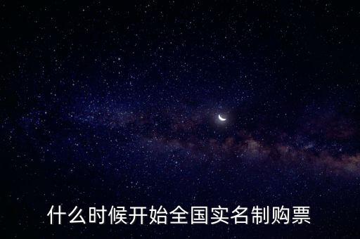 稅務人員實名制從什么時候開始，電子稅務局實名認證有時間限制嗎