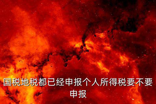 金稅三期什么時候，國家最近公告金稅三期上線是什么稅