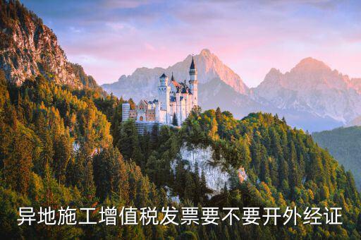 什么情況下開外經(jīng)證，辦理外經(jīng)證需要什么資料