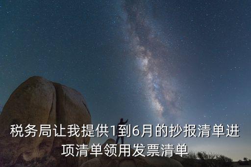 為抄報如何領取發(fā)票，想問下必須抄報稅后才能領購發(fā)票