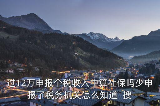 如何知道個(gè)稅12萬，個(gè)稅12萬怎么算的呀