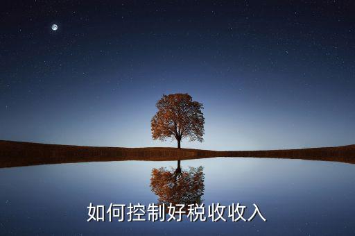 如何完善國(guó)家的稅收，作為一名普通公民我們應(yīng)該如何為國(guó)家的稅收作出自己的貢獻(xiàn)