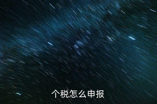 金三個(gè)稅離職員工如何報(bào)稅，金稅三期個(gè)人所得稅扣繳系統(tǒng) 人員離職怎么操作