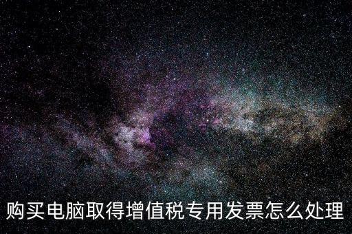 網(wǎng)上領(lǐng)發(fā)票后如何處理，當(dāng)月領(lǐng)的發(fā)票都開完了還要開票怎么處理
