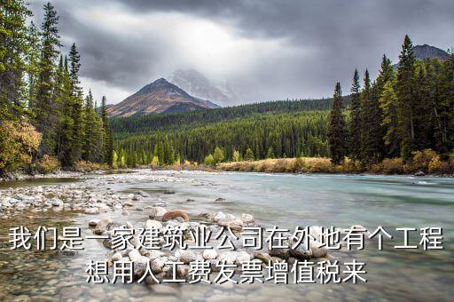 異地增值稅如何抵扣，跨省的專用增值稅票能否抵扣