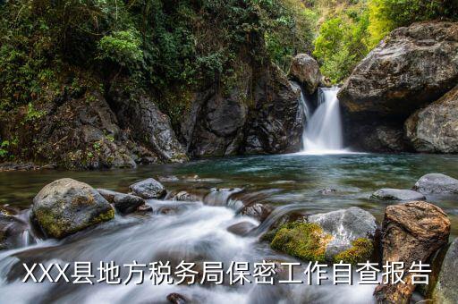 稅務(wù)局員工如何做好保密工作，如何做好保密工作呢