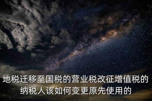 ca證書(shū)如何變更稅號(hào)，請(qǐng)問(wèn)怎樣變更稅號(hào)