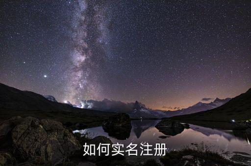 重慶國稅如何實名注冊，在國稅局辦理法人實名制認證要帶什么材料