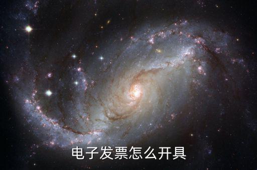 如何使用開票二維碼，如何實現(xiàn)掃碼快速開票