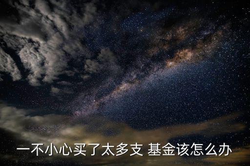 怎么合并ab基金,買什么是指數基金?