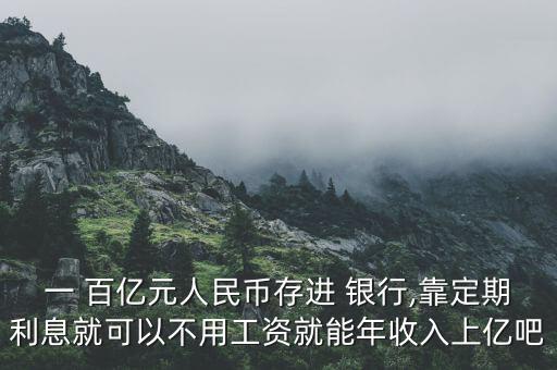 銀行怎么管理私人百億財產,一文讀懂!財富管理新規(guī)定