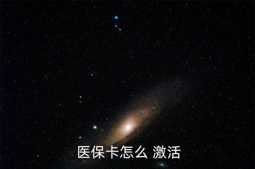 省醫(yī)?？ㄔ趺醇せ?保險(xiǎn)消費(fèi)