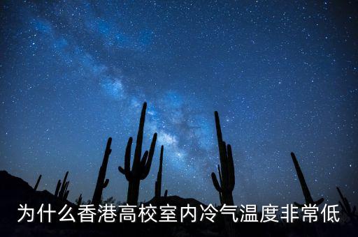 香港為什么要減排，大自然家居怎么樣