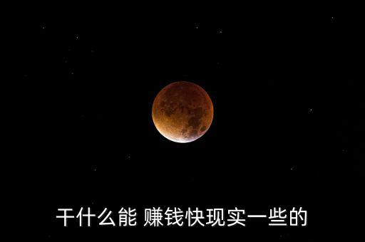 德裕金號(hào)員工怎么賺錢(qián),如何在互聯(lián)網(wǎng)金融風(fēng)口賺大錢(qián)?