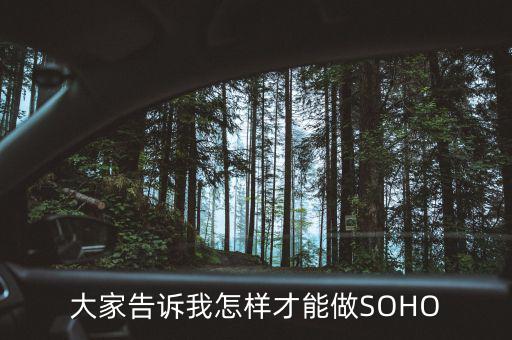 楊致遠(yuǎn)辭職后現(xiàn)在在干什么，評(píng)論誰(shuí)還敢相信周鴻祎