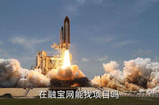 融寶網(wǎng)有沒有什么關(guān)系，天津融寶支付網(wǎng)絡有限公司今天給我銀行卡里打錢是什么公司啊