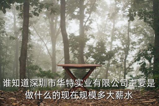 華特容器待遇什么樣，你們工作待遇咋樣