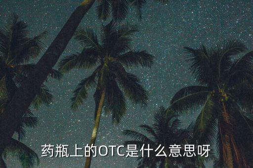 衛(wèi)生部體制改革司是干什么的，司空見慣的司空是指什么意思