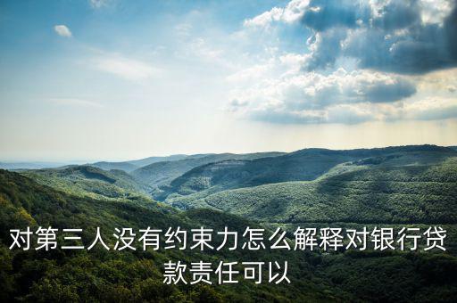 蘭州為什么要中國(guó)銀行擔(dān)責(zé)，中國(guó)銀行在蘭州的地方