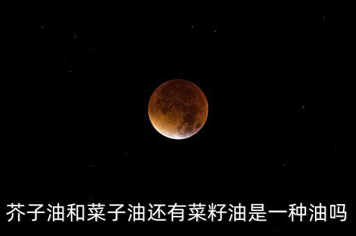 華中地區(qū)以什么食用油為主，華中地區(qū)油丁加熱器和空調(diào)哪個費(fèi)電